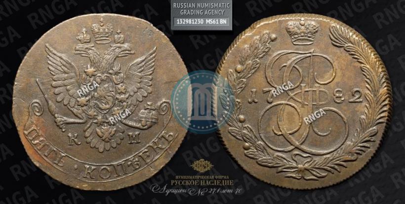 Фото 5 копеек 1782 года КМ 