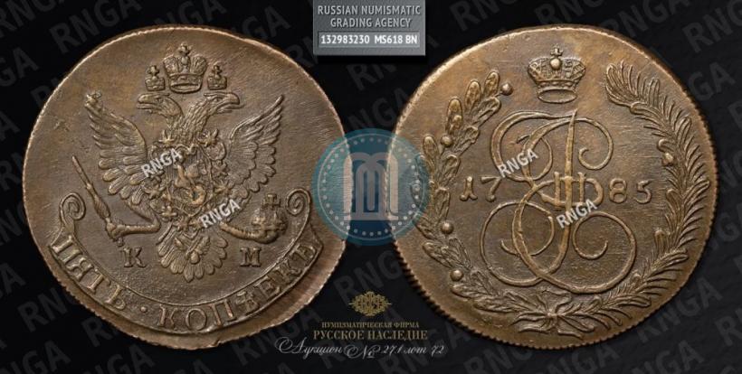 Picture 5 kopecks 1785 year КМ 
