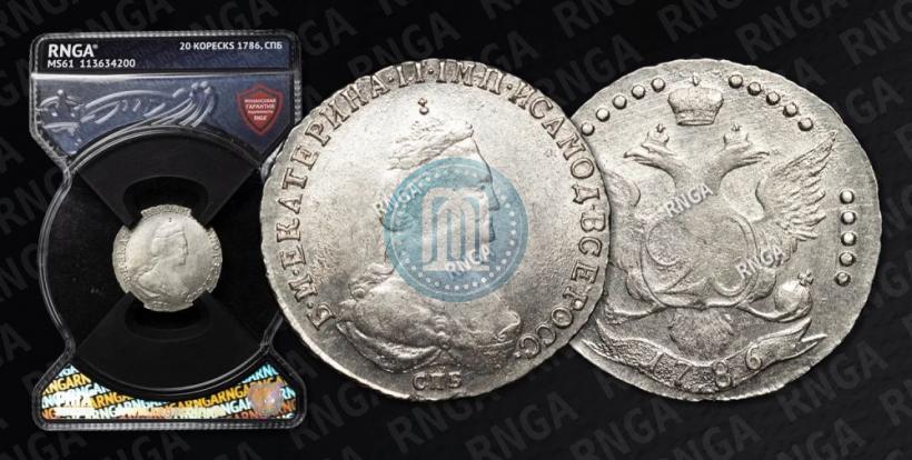 Фото 20 копеек 1786 года СПБ 