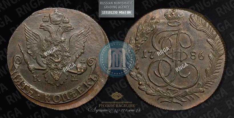 Picture 5 kopecks 1786 year КМ 