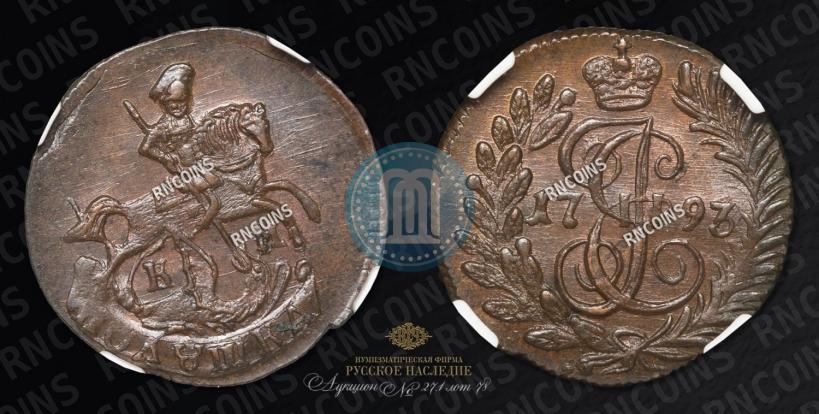 Фото Полушка 1793 года КМ 