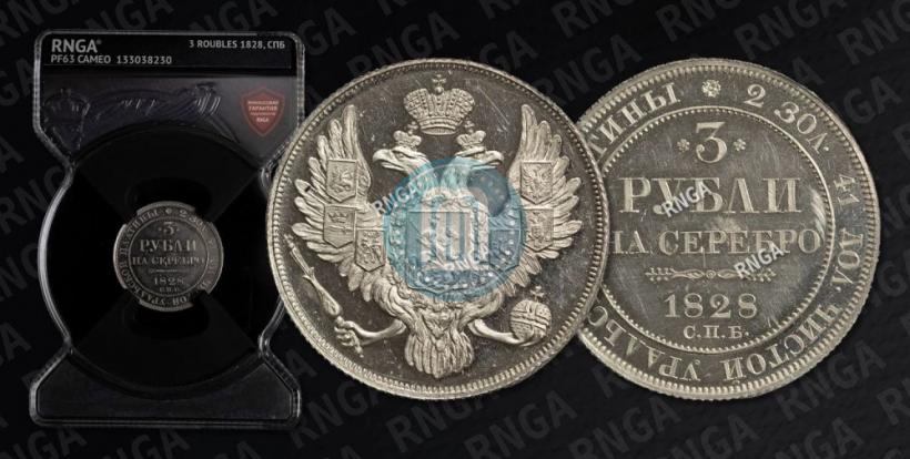 Picture 3 roubles 1828 year СПБ 