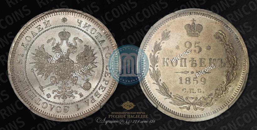 Picture 25 kopecks 1859 year СПБ-ФБ 