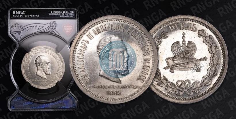 Picture 1 rouble 1883 year ЛШ "On the Coronation of Emperor Alexander III"