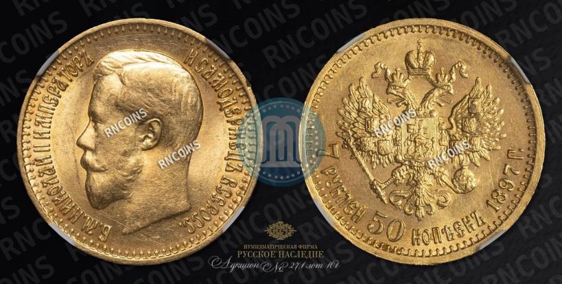 Picture 7,5 roubles 1897 year (АГ) 