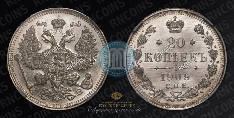 Picture 20 kopecks 1909 year СПБ-ЭБ 