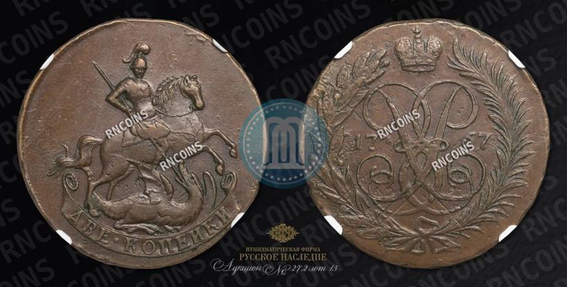 Picture 2 kopecks 1757 year  "Nominal under St. George"
