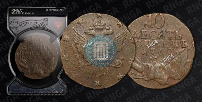 Picture 10 kopecks 1762 year  