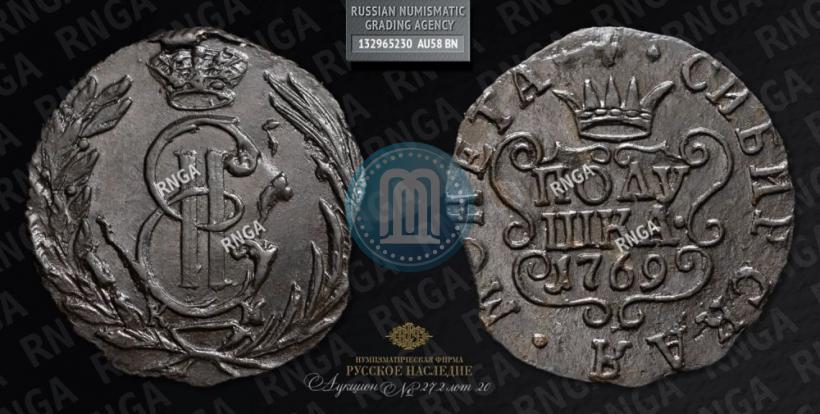 Picture Polushka 1769 year КМ 
