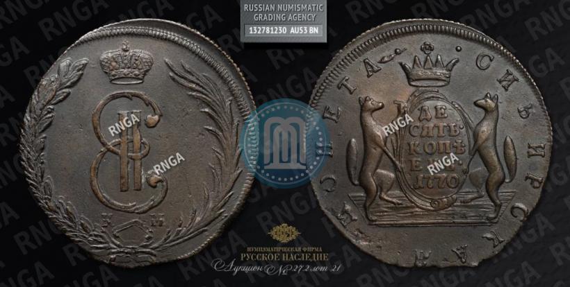 Фото 10 копеек 1779 года КМ 