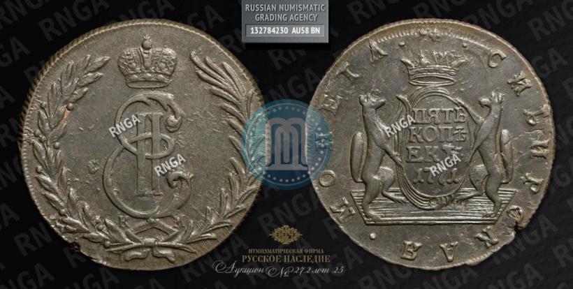 Picture 5 kopecks 1771 year КМ 