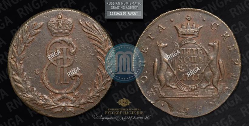 Фото 5 копеек 1771 года КМ 
