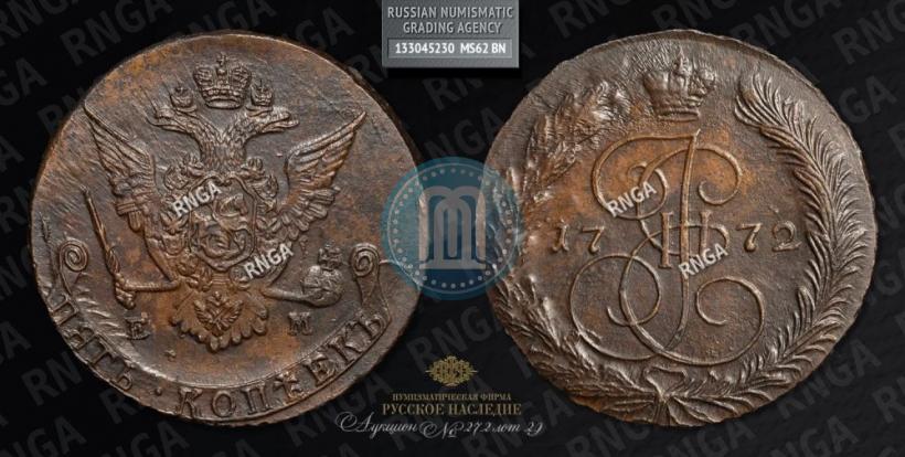 Фото 5 копеек 1772 года ЕМ 
