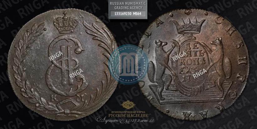 Picture 10 kopecks 1780 year КМ 