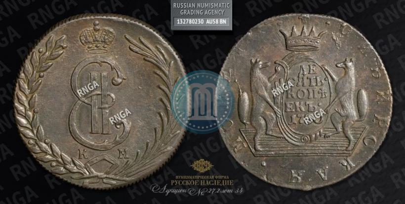 Picture 10 kopecks 1780 year КМ 