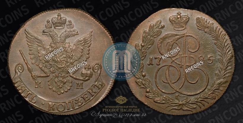 Фото 5 копеек 1785 года КМ 