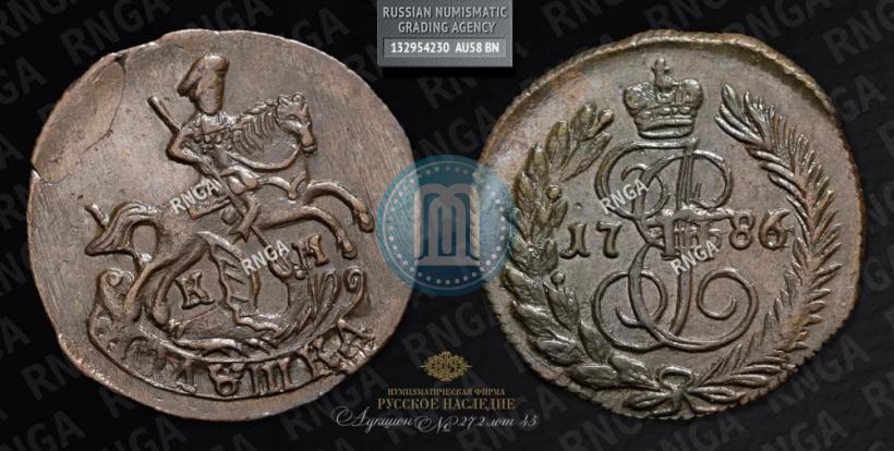 Picture Polushka 1786 year КМ 