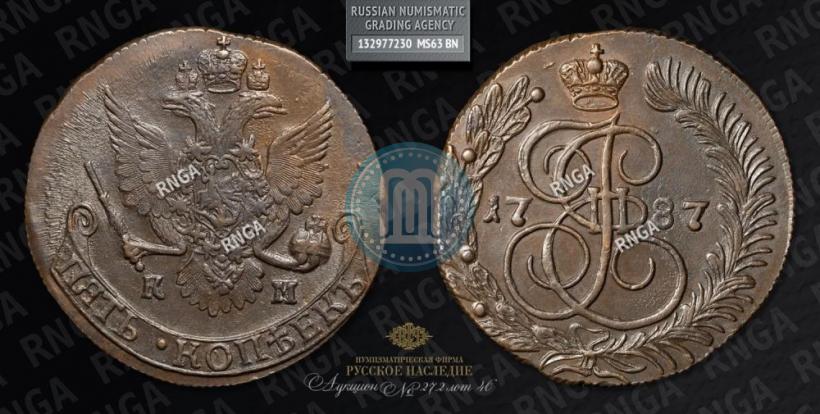 Фото 5 копеек 1787 года КМ 