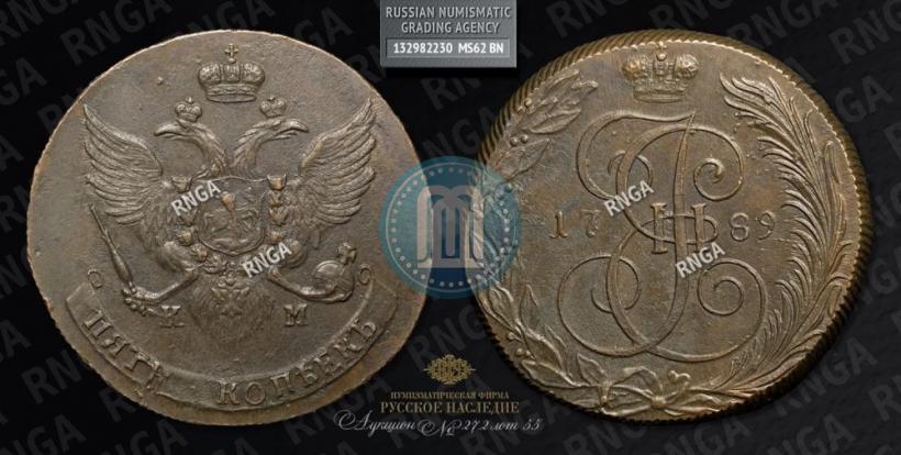 Picture 5 kopecks 1789 year КМ 