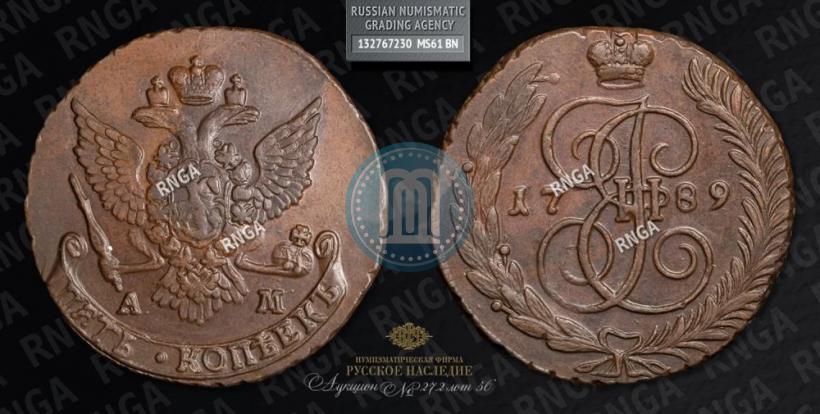 Фото 5 копеек 1789 года АМ 