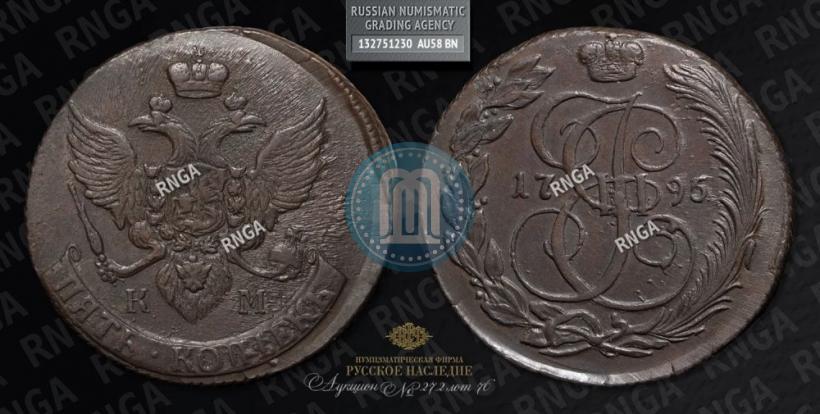Picture 5 kopecks 1795 year КМ 