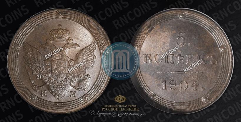 Picture 5 kopecks 1804 year КМ 