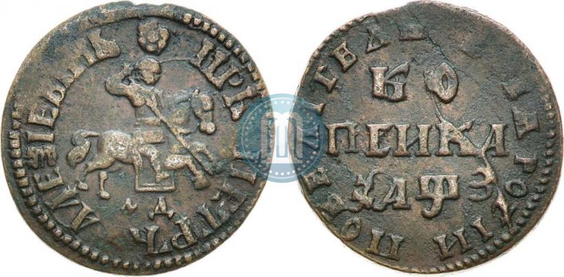 Picture 1 kopeck 1707 year МД 