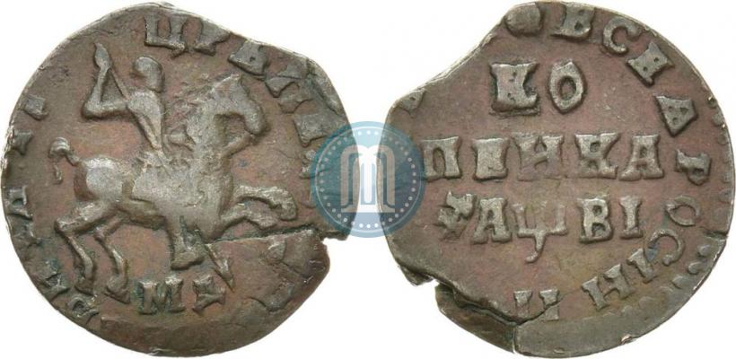 Фото 1 копейка 1712 года МД 
