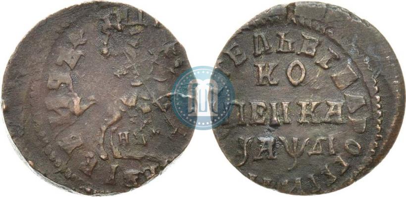 Picture 1 kopeck 1714 year НД 