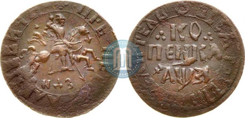 Фото 1 копейка 1717 года НДЗ 