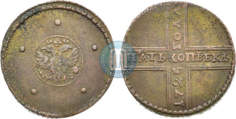 Фото 5 копеек 1725 года МД 