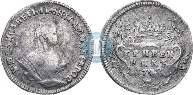 Picture Grivennik 1742 year  