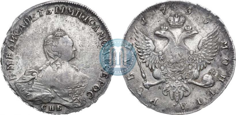Picture 1 rouble 1755 year СПБ-ЯI 