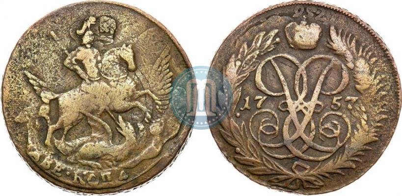 Фото 2 копейки 1757 года  "Номинал под Св. Георгием"