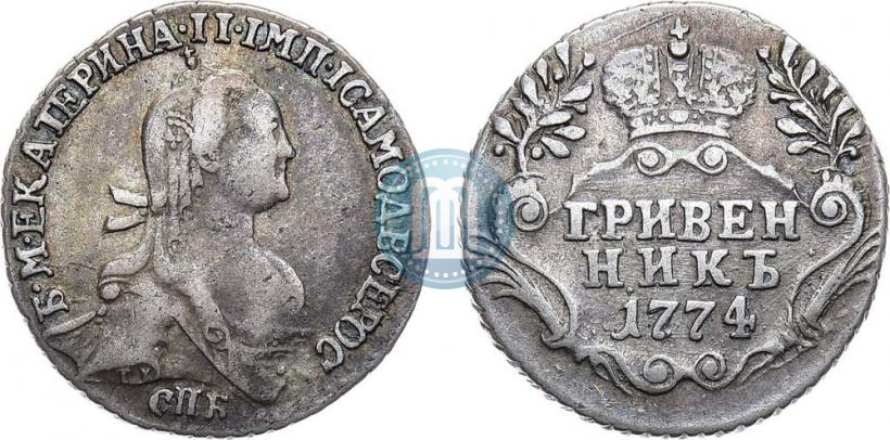 Фото Гривенник 1774 года СПБ 
