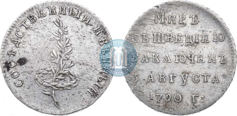 Picture Token Coin 1790 year  "Peace with Sweden"