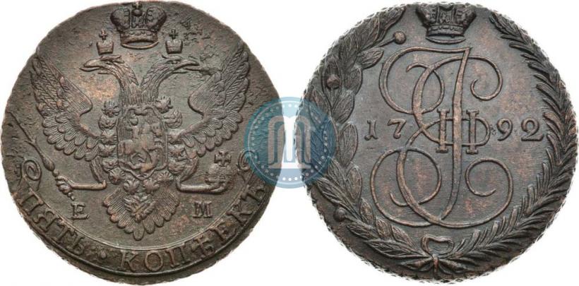 Фото 5 копеек 1792 года ЕМ 