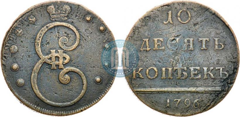 Picture 10 kopecks 1796 year  