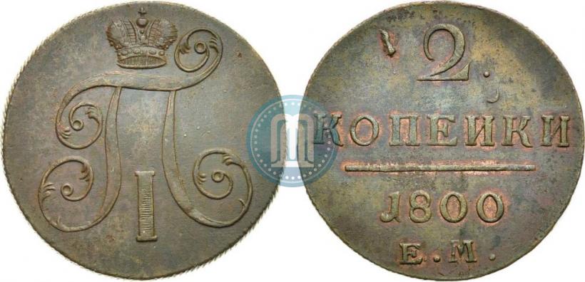 Picture 2 kopecks 1800 year ЕМ 
