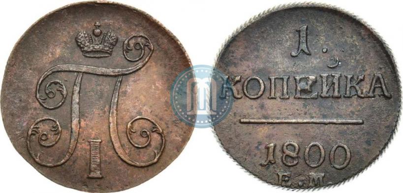 Picture 1 kopeck 1800 year ЕМ 