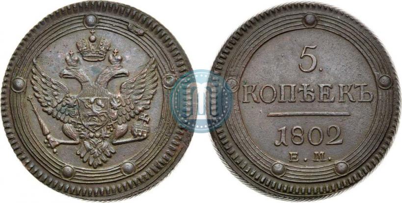 Picture 5 kopecks 1802 year ЕМ 