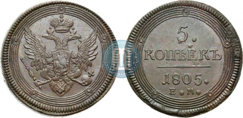 Picture 5 kopecks 1805 year ЕМ 