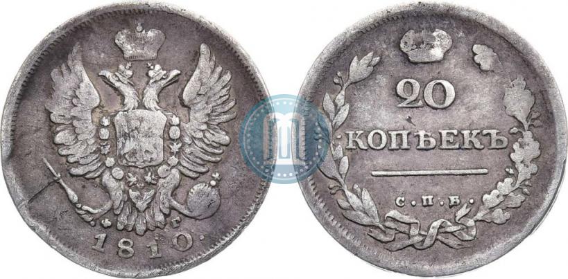 Фото 20 копеек 1810 года СПБ-ФГ 