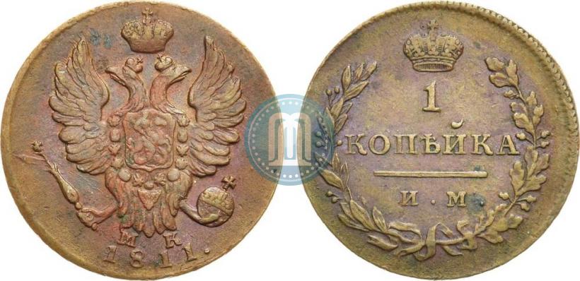 Фото 1 копейка 1811 года ИМ-МК 