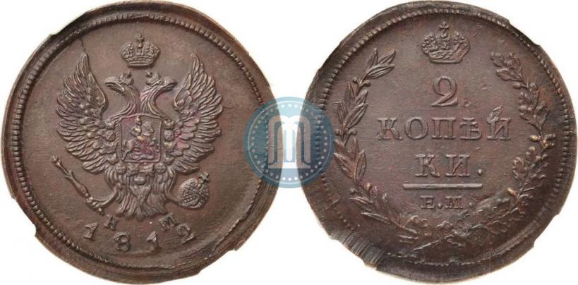 Фото 2 копейки 1812 года ЕМ-НМ 
