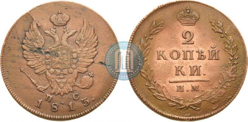 Фото 2 копейки 1813 года ИМ-ПС 