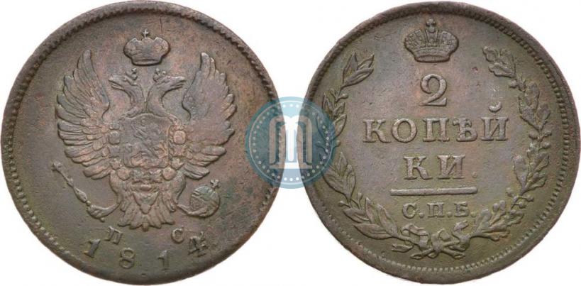 Фото 2 копейки 1814 года СПБ-ПС 