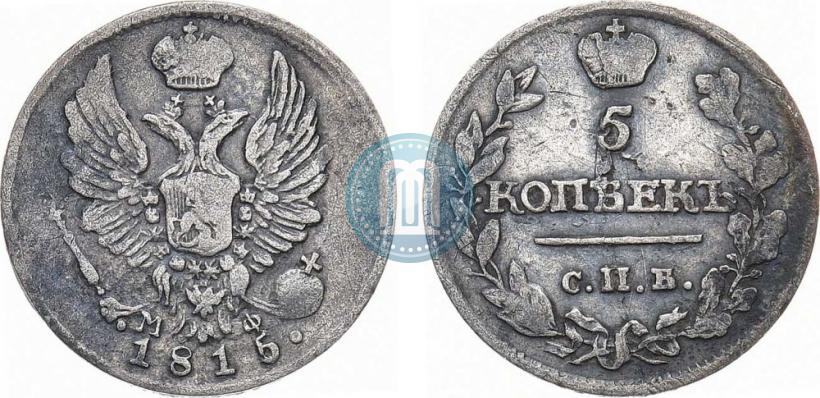 Picture 5 kopecks 1815 year СПБ-МФ 