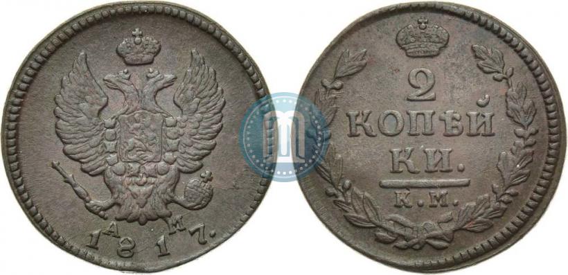 Picture 2 kopecks 1817 year КМ-АМ 