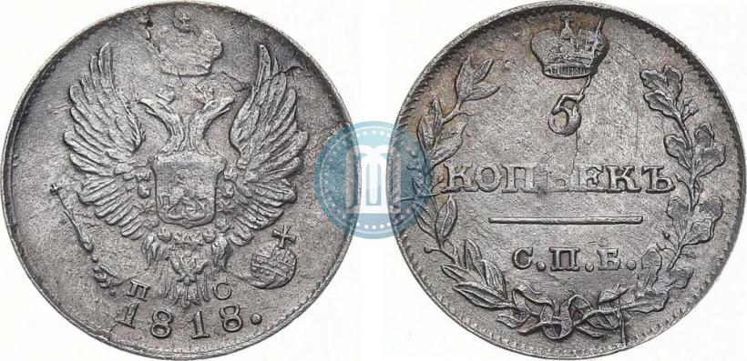 Picture 5 kopecks 1818 year СПБ-ПС 